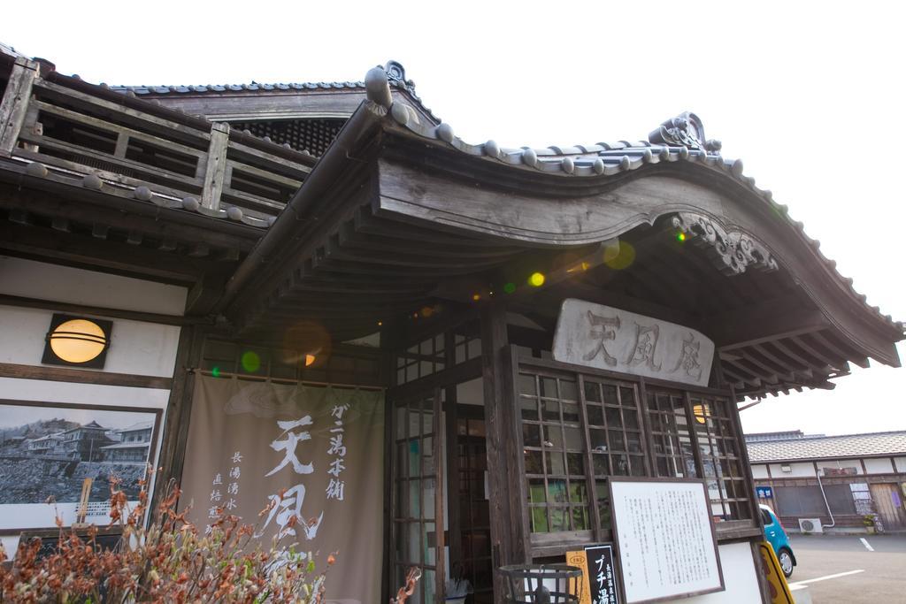 Tenpuan Yufu Exterior photo