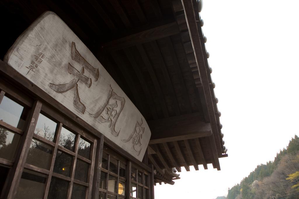 Tenpuan Yufu Exterior photo